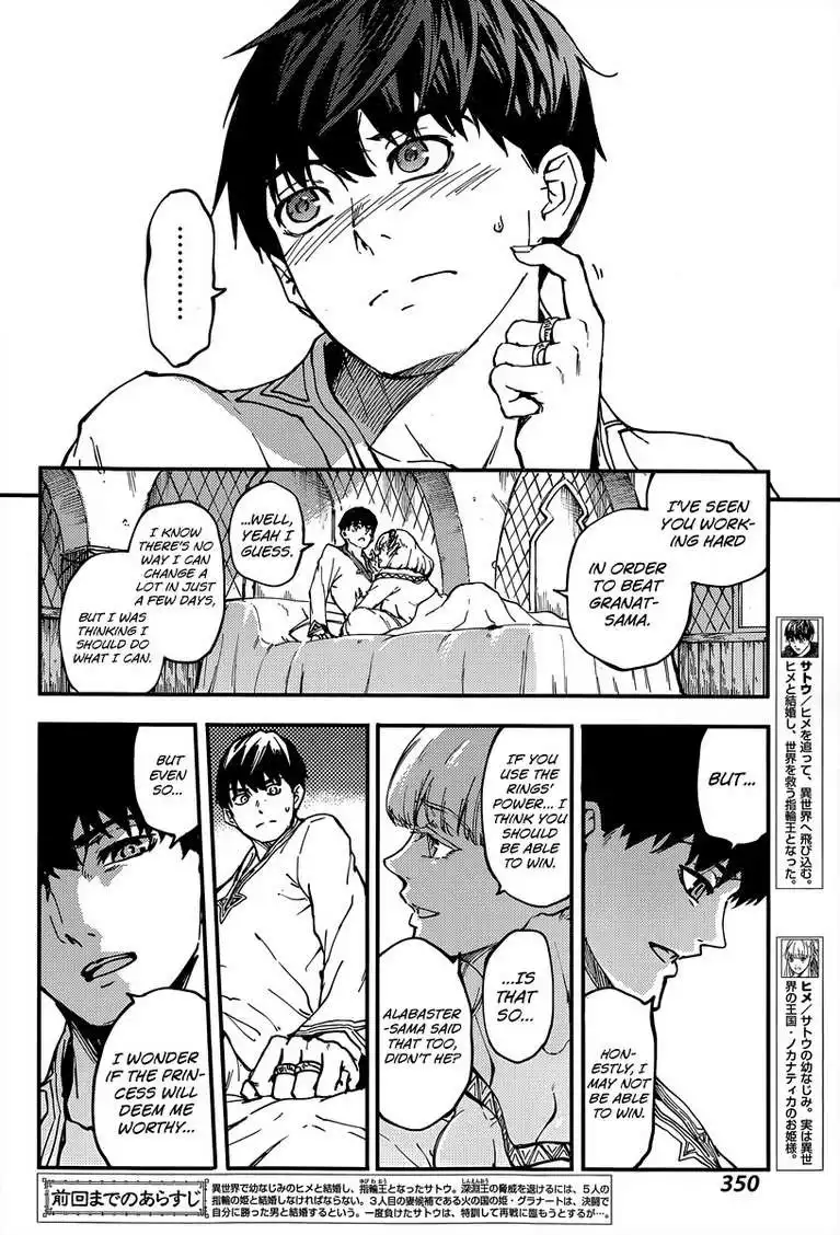 Kekkon Yubiwa Monogatari Chapter 14 6